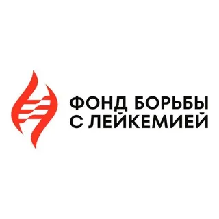 Фонд борьбы с лейкемией