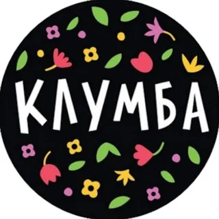 Клумба - Растения