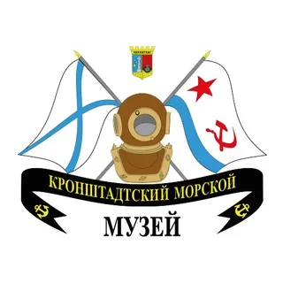 Кронштадтский Морской музей
