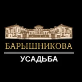 Усадьба Барышникова