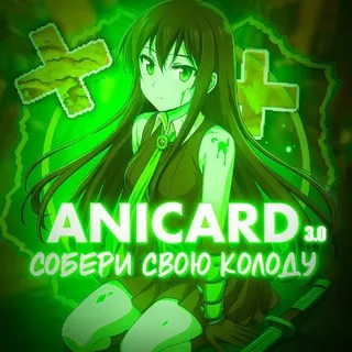 Anicard Trade