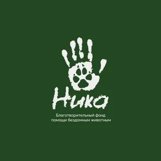 Фонд «НИКА» ✔