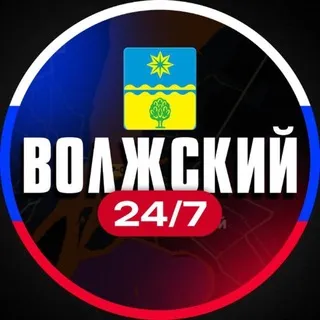 Волжский 24/7
