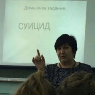 щэпэ who?