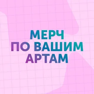 А-лазер. Изделия-мерч на заказ