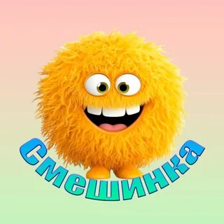 Смешинка