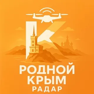 РОДНОЙ КРЫМ | РАДАР