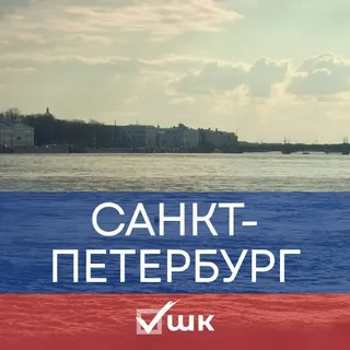Штаб кандидатов | Санкт-Петербург