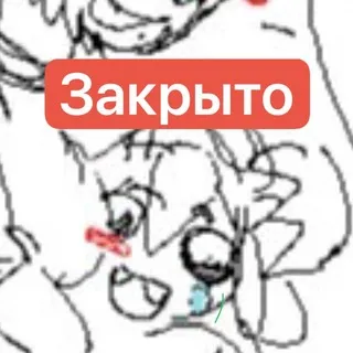 LUXIO закрыто