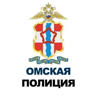 Омская полиция