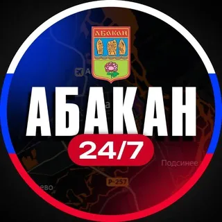 Абакан 24/7