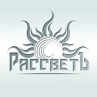 Здравое Движение "РассветЪ"