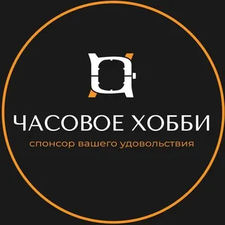 Магазин «Часовое Хобби»