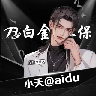 小天的爱赌圈（🧧红包频道）
