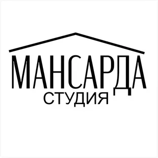 Арт-Студия «Мансарда»