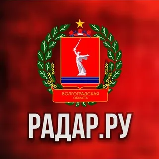 Радар.ру | Волгоградская область ( обстрелы, БПЛА, ракеты, сводки )