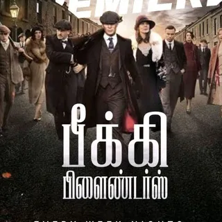 Peaky Blinders Tamil