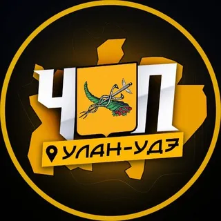 ЧП | УЛАН-УДЭ