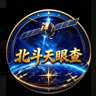 公群K小组595-供押46万U(北斗)秒查秒出/司法/立案/定位/网逃公群（月结)