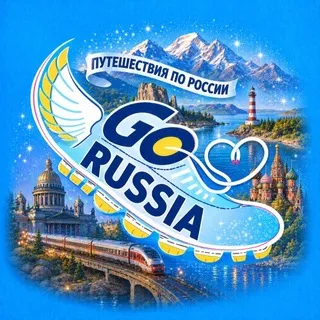 Путешествия по России • Go Russia