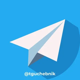 Телеграм Учебник ️