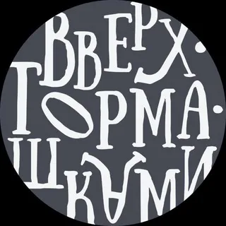Вверх•Тормашками | Спорткомплексы для детей