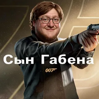 Сын Габена