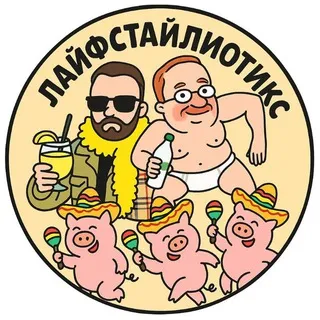 ЛАЙФСТАЙЛ ЩИТПОСТ
