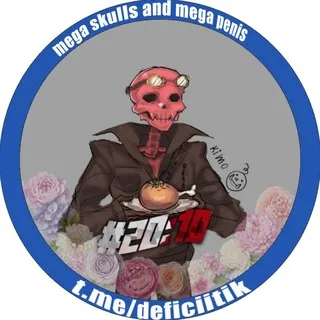 🏴‍☠️дефицит
