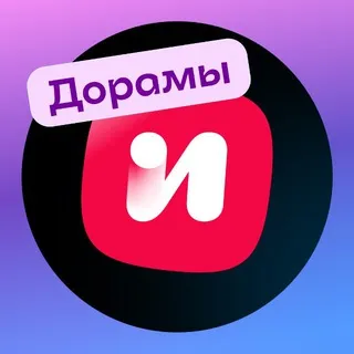 Иви | Дорамы, аниме, к-поп