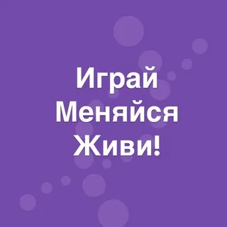 EPIC_fest - трансформационные игры