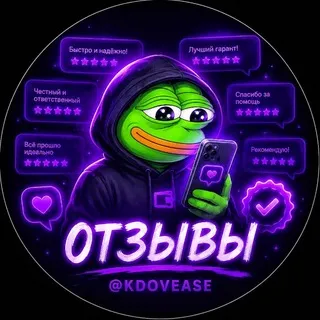 Отзывы @kdoveaser