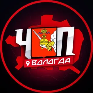 ЧП | ВОЛОГДА