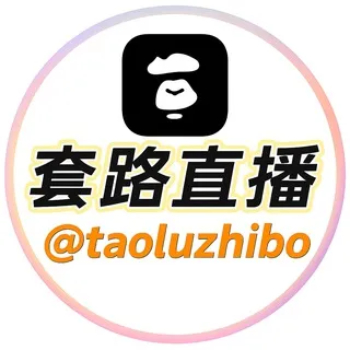👠 足控丨SM丨足交丨套路直播