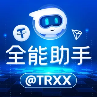@TRXX官方群|TRX兑换|飞机会员