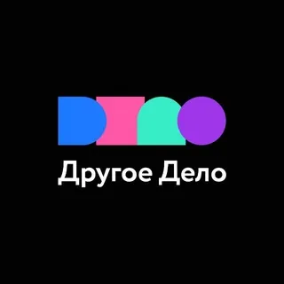 Другое Дело ✔