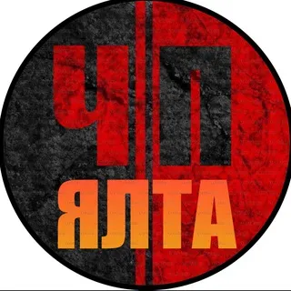 ЧП | ЯЛТА