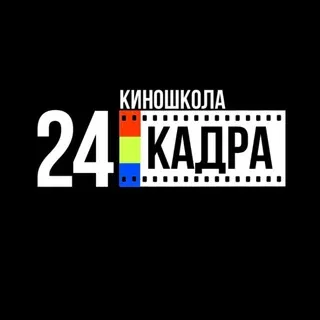 Киношкола | 24 кадра | Центр культурного развития «Карасунский» | ЦКР | Краснодар