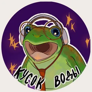 кусок воды