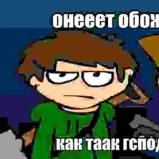 Соленые писюны 🪓