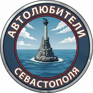 Автолюбители Севастополя
