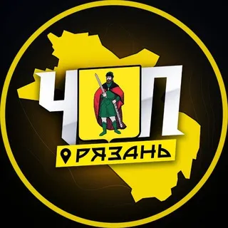 ЧП | РЯЗАНЬ