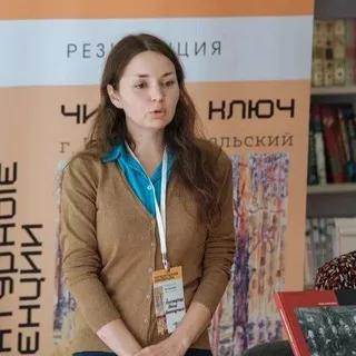 Писатель Мария Александрова