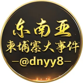 东南亚|柬埔寨大事件