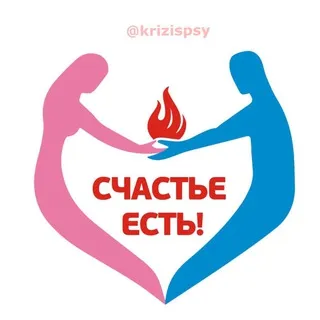 Счастливы вместе | Психология