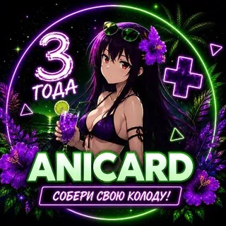 AniCard | Аниме Карточки
