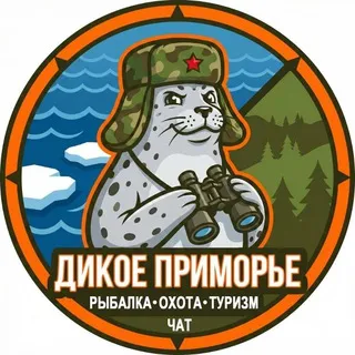 Чат Дикое Приморье