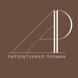 Премия Дар. Литературные новости