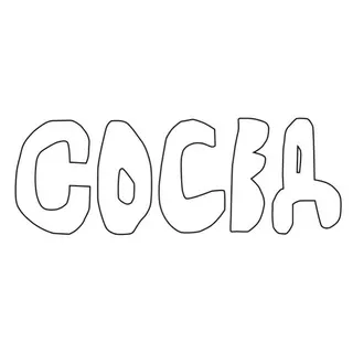 сосед bags