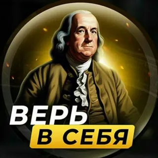 ВЕРЬ В СЕБЯ | Бизнес Мотивация